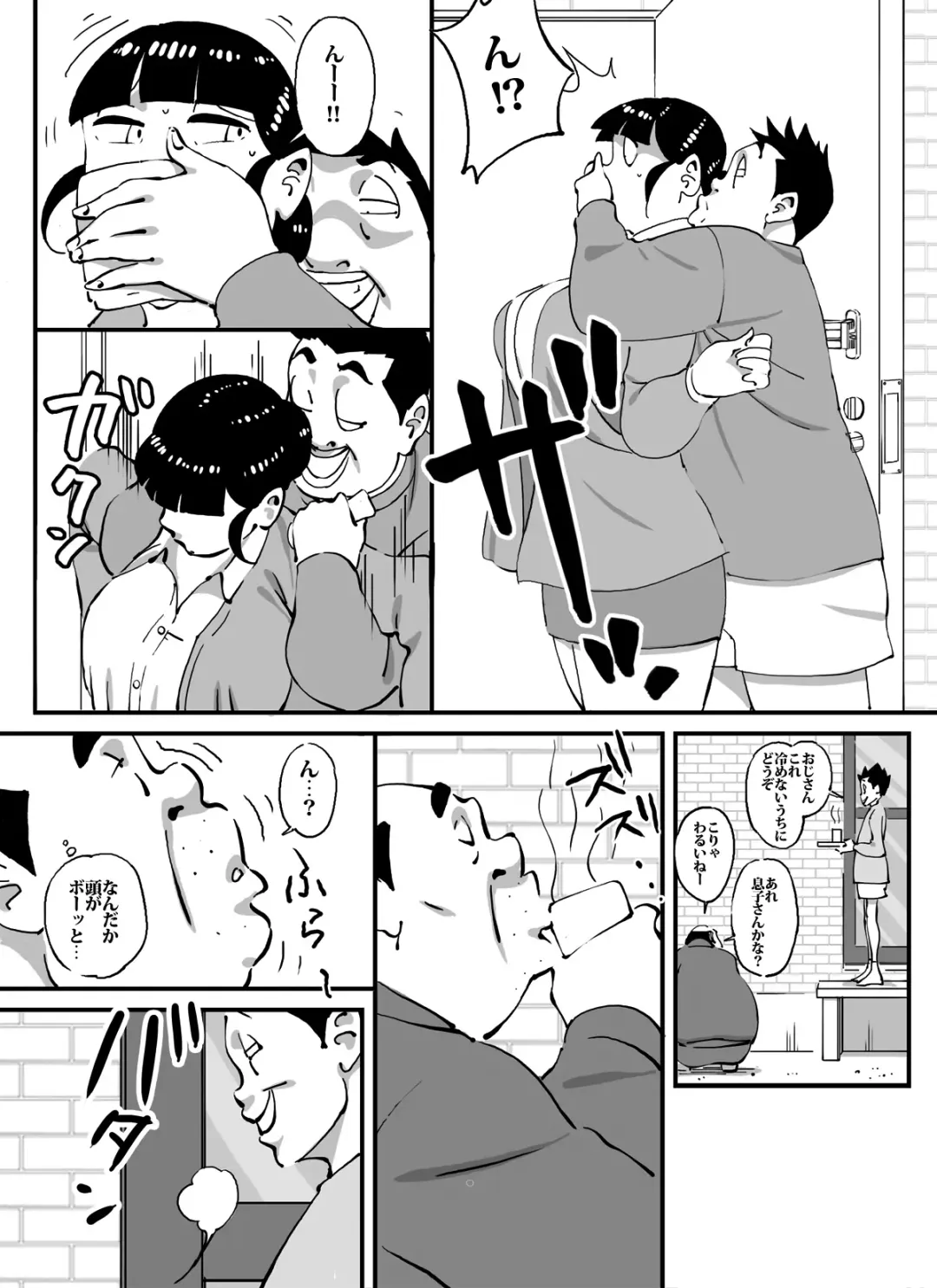 [Maple-go] Ijime-combi Denkiya-san no Menomaede Kaa-san ni Nante Koto Surunda!! Zenpen Fhentai - Page 7