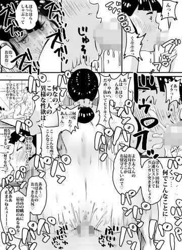 [Maple-go] Ijime-combi Boku no Kaa-san ni Te o Dasu na!! Fhentai - Page 16