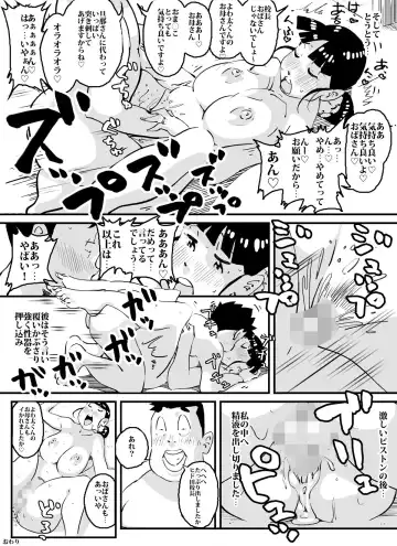 [Maple-go] Ijime-combi Boku no Kaa-san ni Te o Dasu na!! Fhentai - Page 17