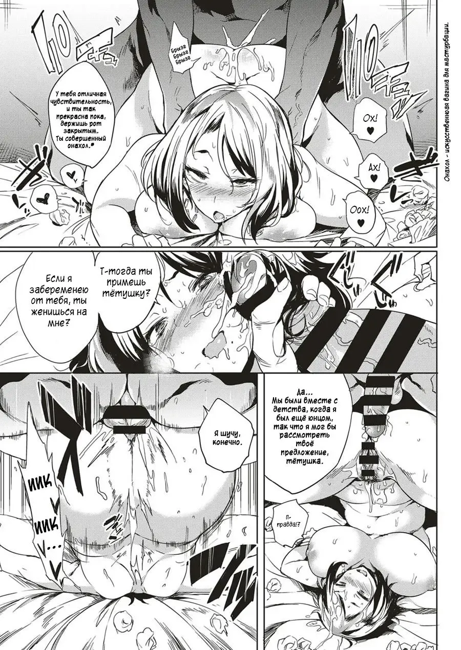[Kawaisaw] Isogaba Hamete | Slow and Steady Wins the Fuck Fhentai - Page 13