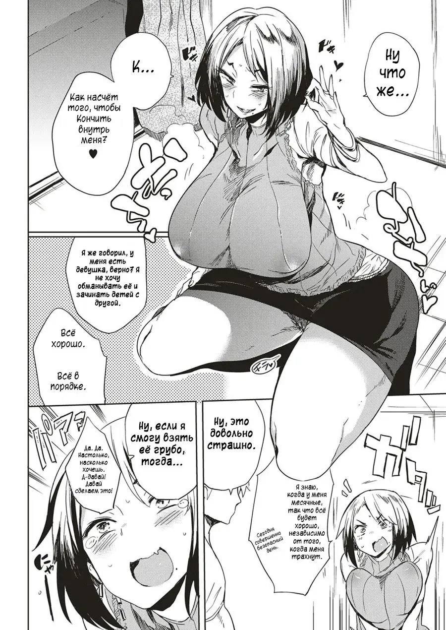 [Kawaisaw] Isogaba Hamete | Slow and Steady Wins the Fuck Fhentai - Page 4