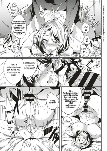 [Kawaisaw] Isogaba Hamete | Slow and Steady Wins the Fuck Fhentai - Page 13