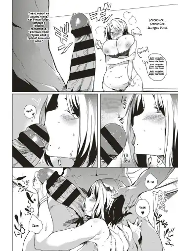 [Kawaisaw] Isogaba Hamete | Slow and Steady Wins the Fuck Fhentai - Page 6
