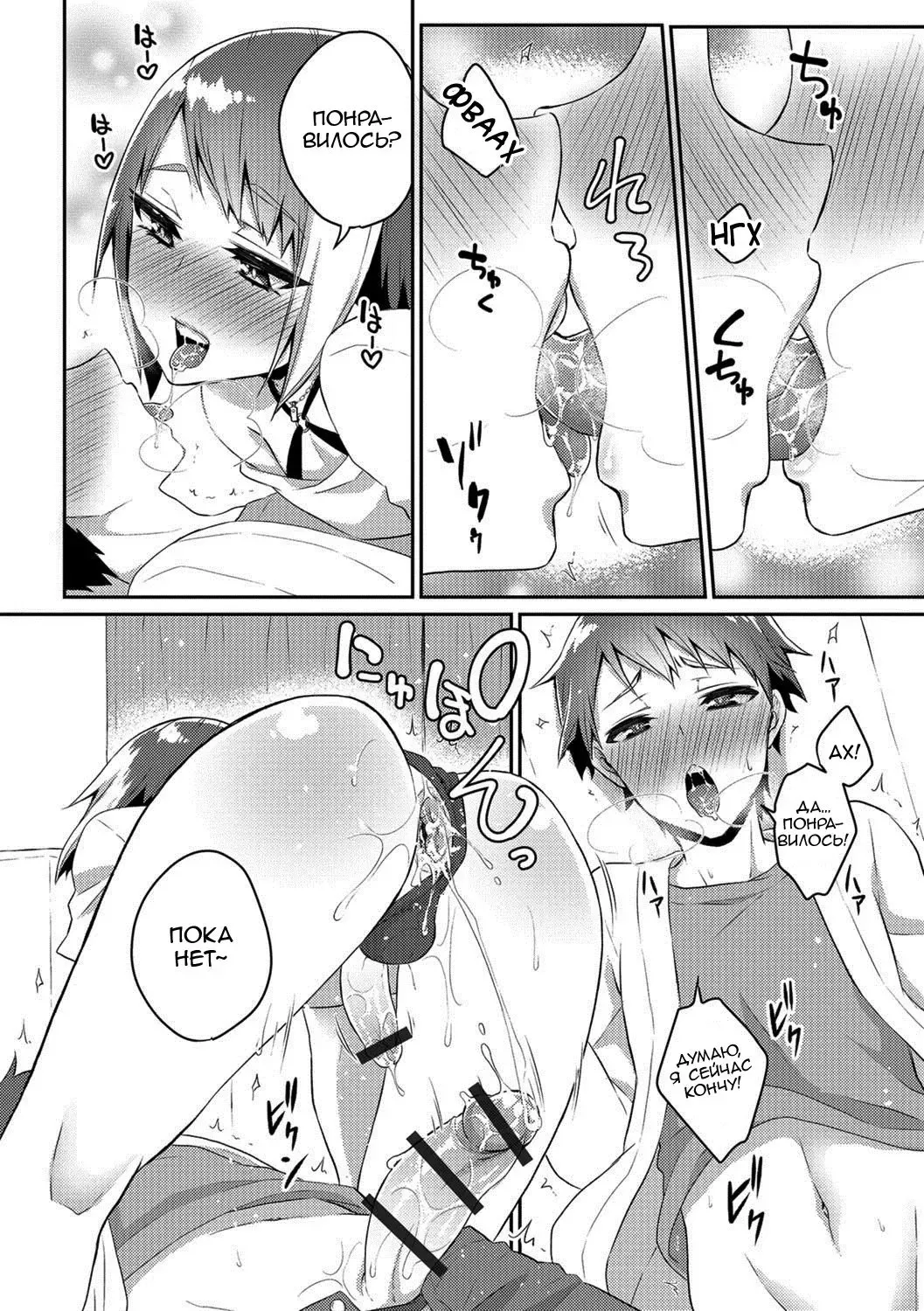 [Binto] Nii-chan wa Bitch Gal Fhentai - Page 10