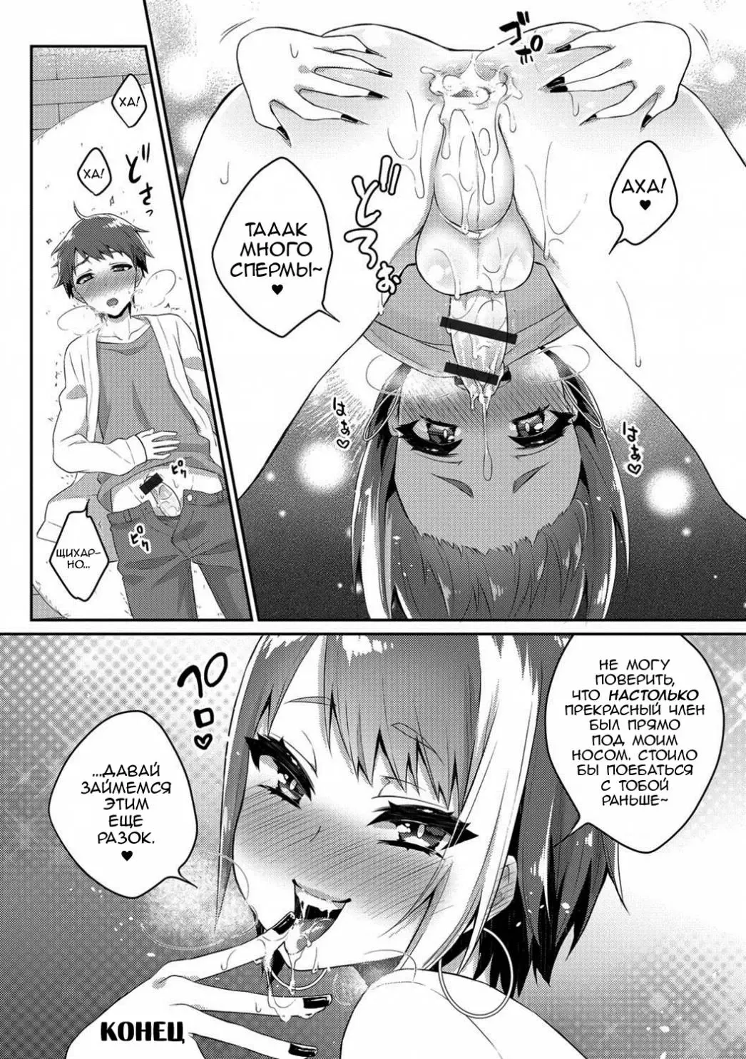 [Binto] Nii-chan wa Bitch Gal Fhentai - Page 16