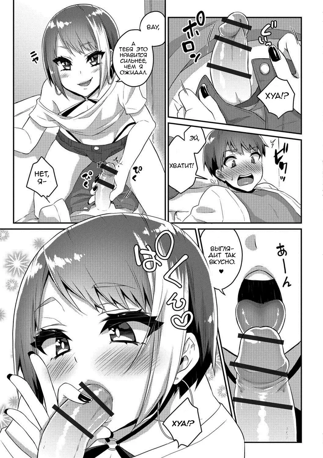 [Binto] Nii-chan wa Bitch Gal Fhentai - Page 5