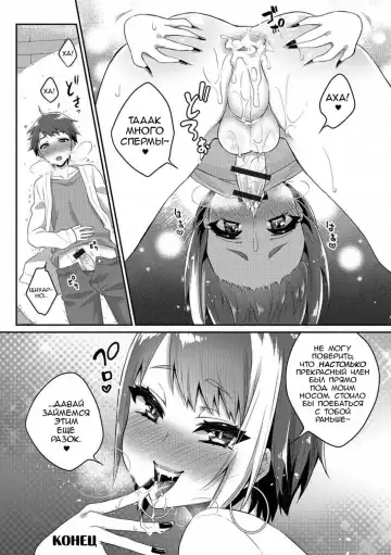 [Binto] Nii-chan wa Bitch Gal Fhentai - Page 16