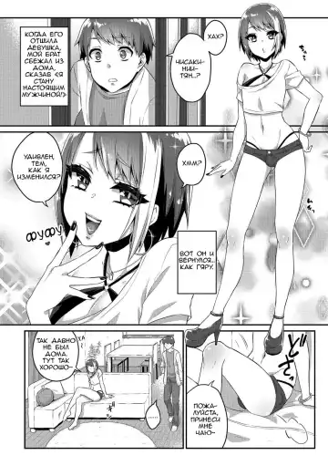 [Binto] Nii-chan wa Bitch Gal Fhentai - Page 2