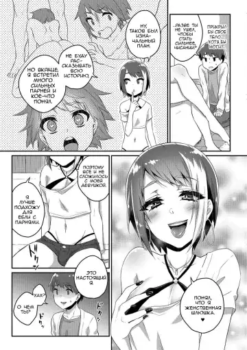 [Binto] Nii-chan wa Bitch Gal Fhentai - Page 3
