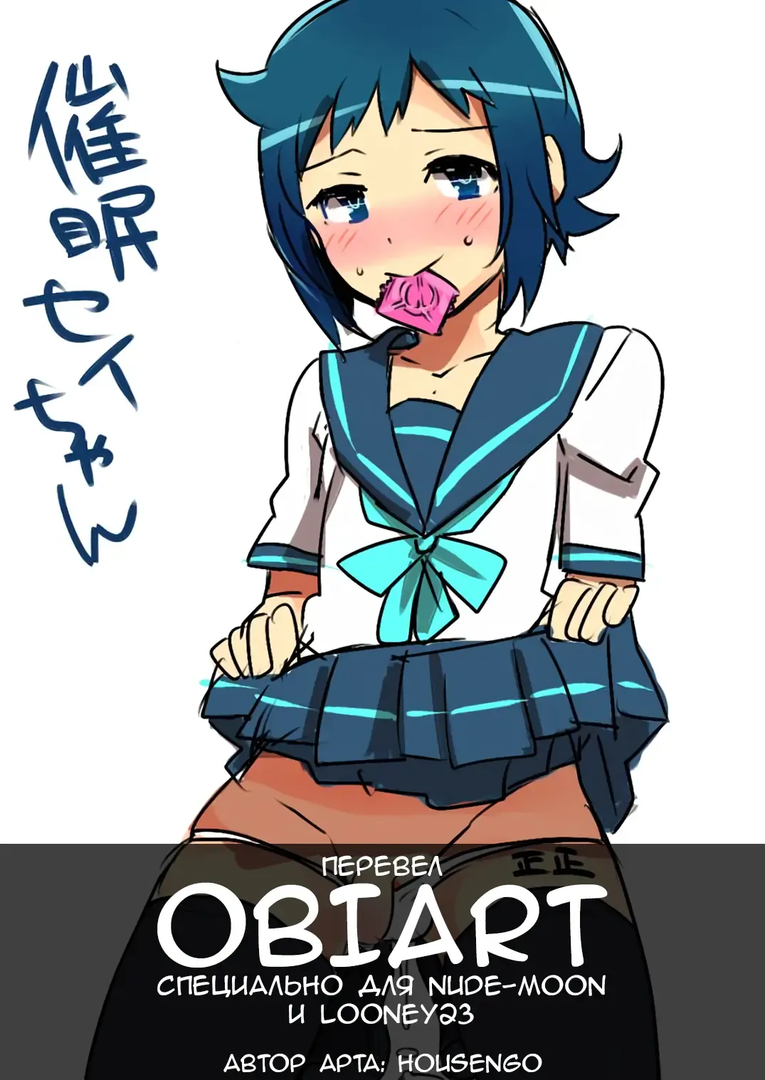 [Saigado] Tsubasa-kun to Kakeru-kun Okawari Fhentai - Page 29