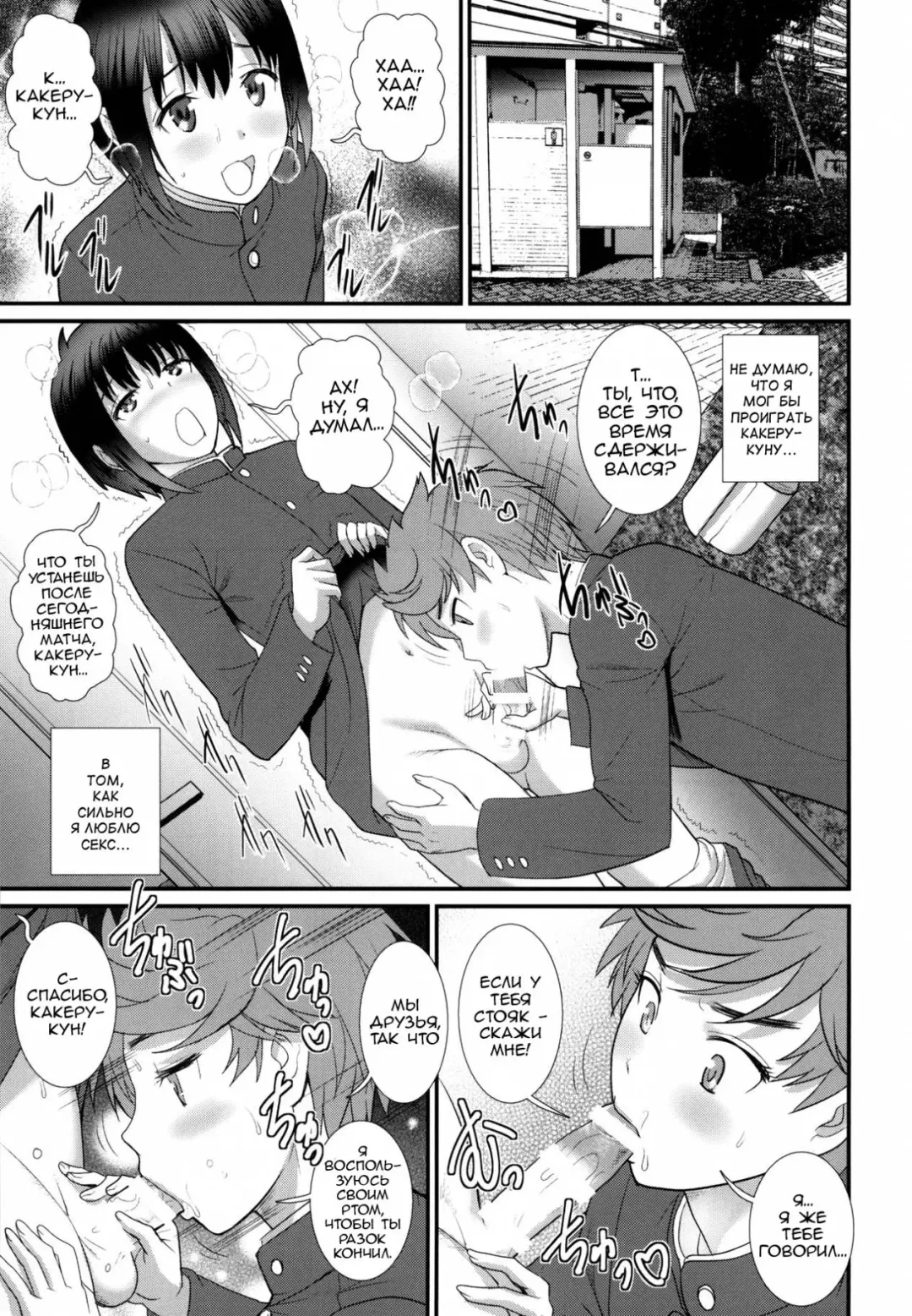 [Saigado] Tsubasa-kun to Kakeru-kun Okawari Fhentai - Page 5