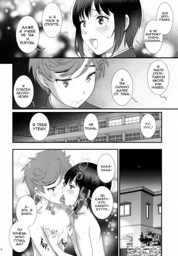 [Saigado] Tsubasa-kun to Kakeru-kun Okawari Fhentai - Page 14