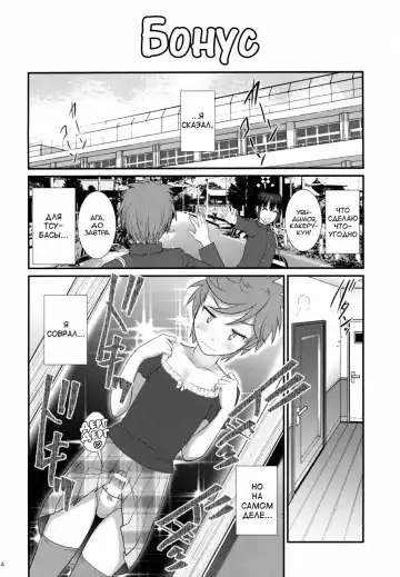 [Saigado] Tsubasa-kun to Kakeru-kun Okawari Fhentai - Page 24