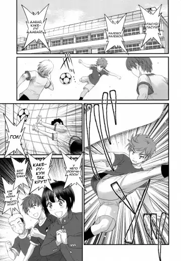 [Saigado] Tsubasa-kun to Kakeru-kun Okawari Fhentai - Page 3