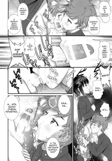 [Saigado] Tsubasa-kun to Kakeru-kun Okawari Fhentai - Page 6
