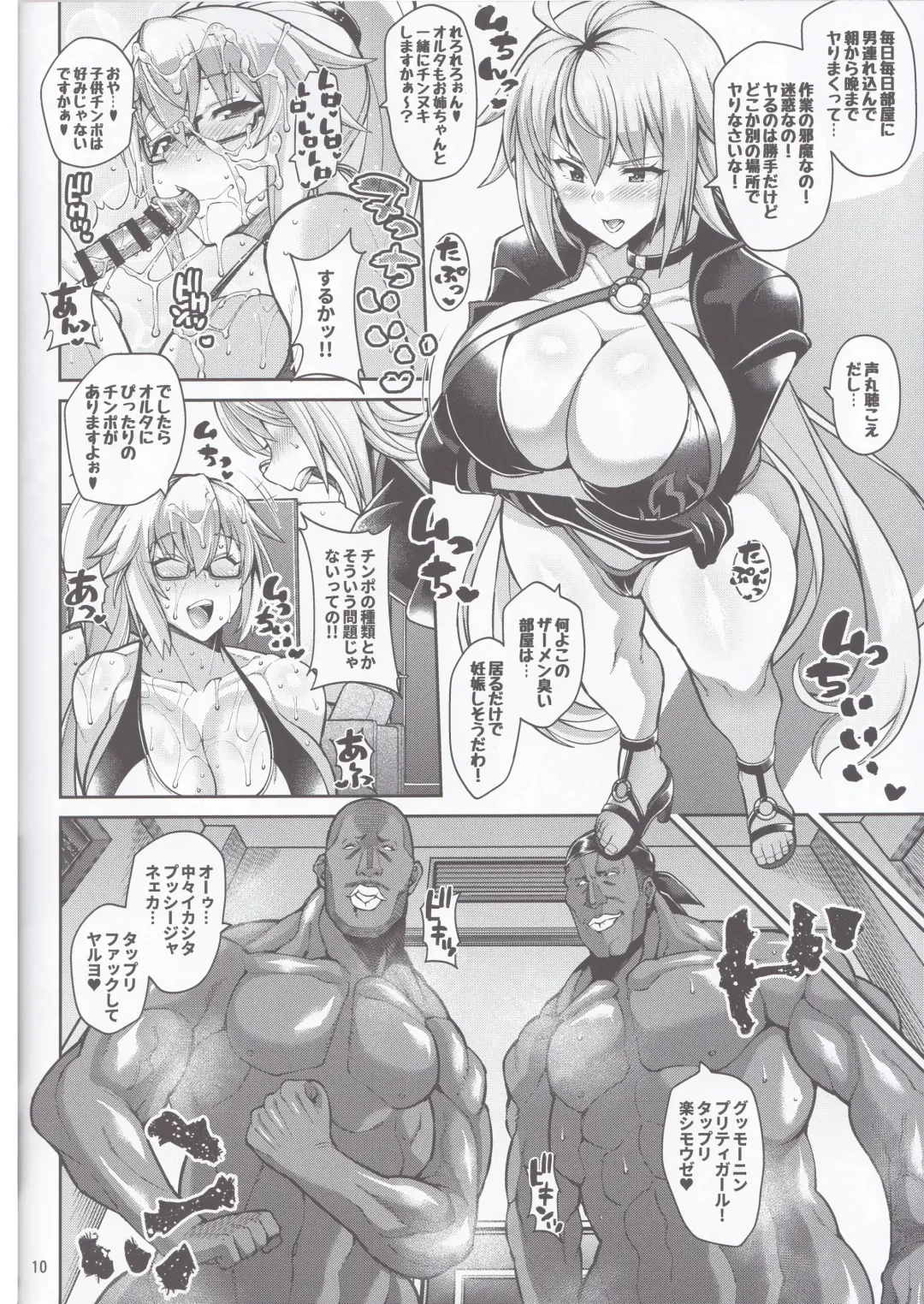 [Drachef] Seijo no Yaribeya Fhentai - Page 9