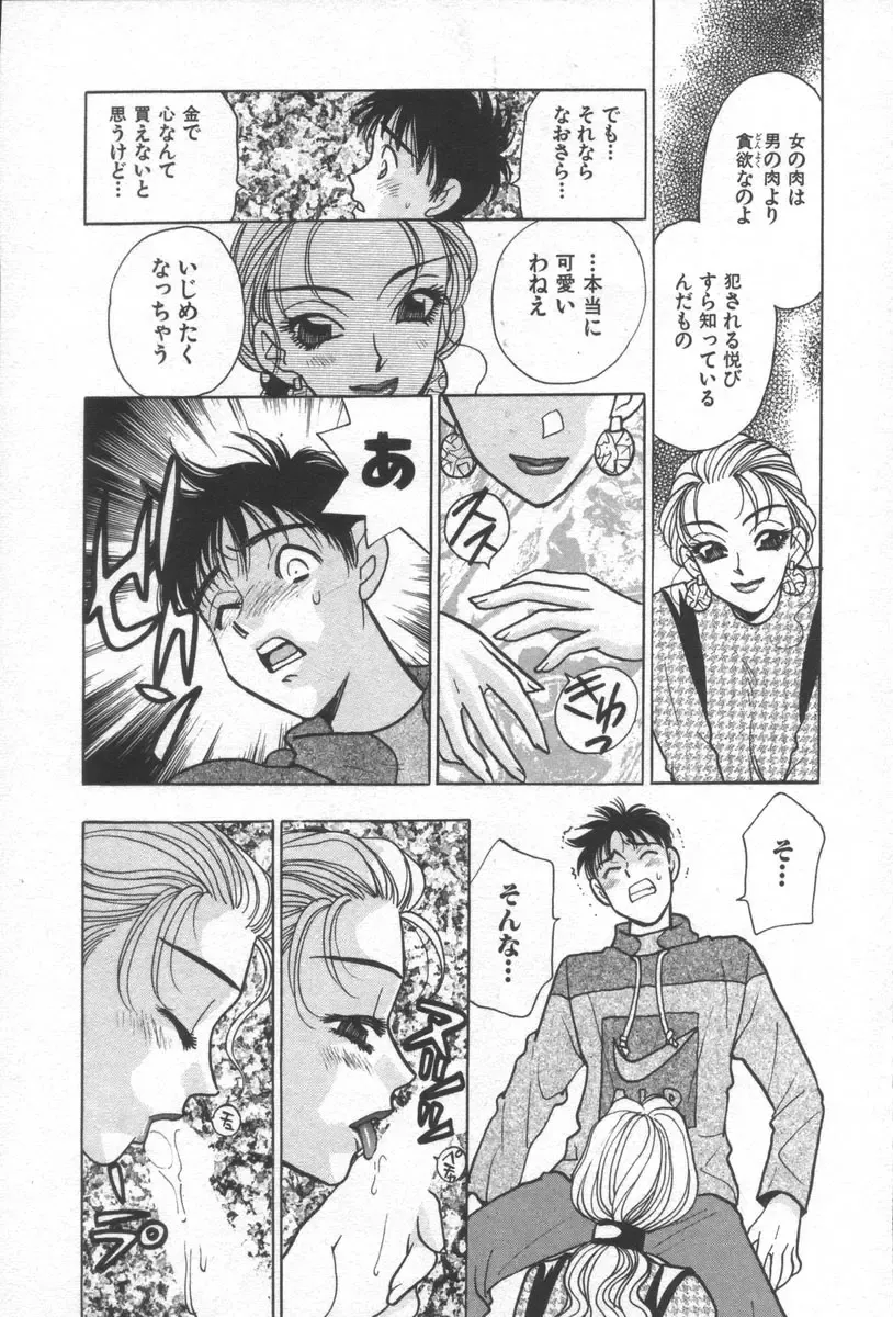 [Komotoda Emai] Net de Aitai Fhentai - Page 117