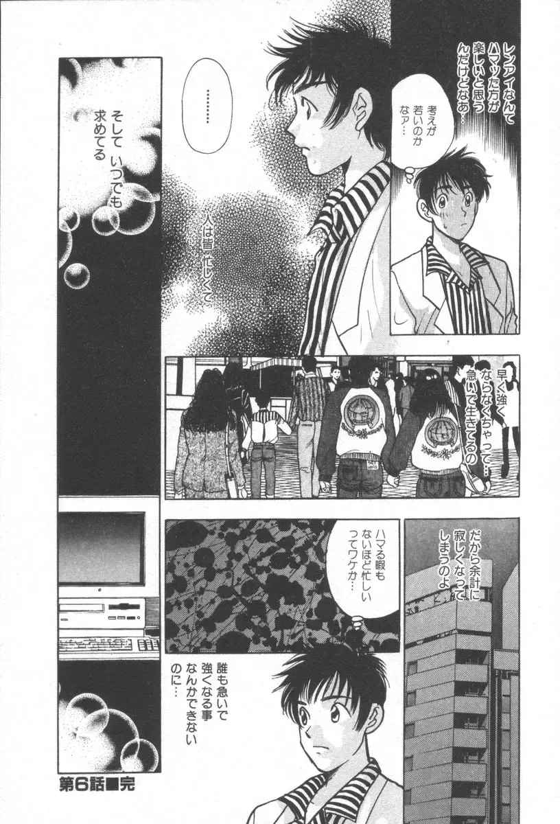 [Komotoda Emai] Net de Aitai Fhentai - Page 125