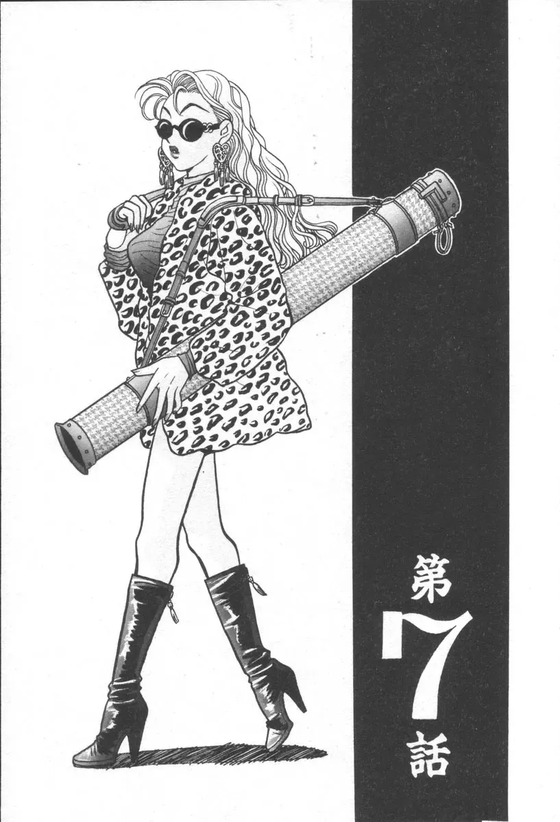 [Komotoda Emai] Net de Aitai Fhentai - Page 128