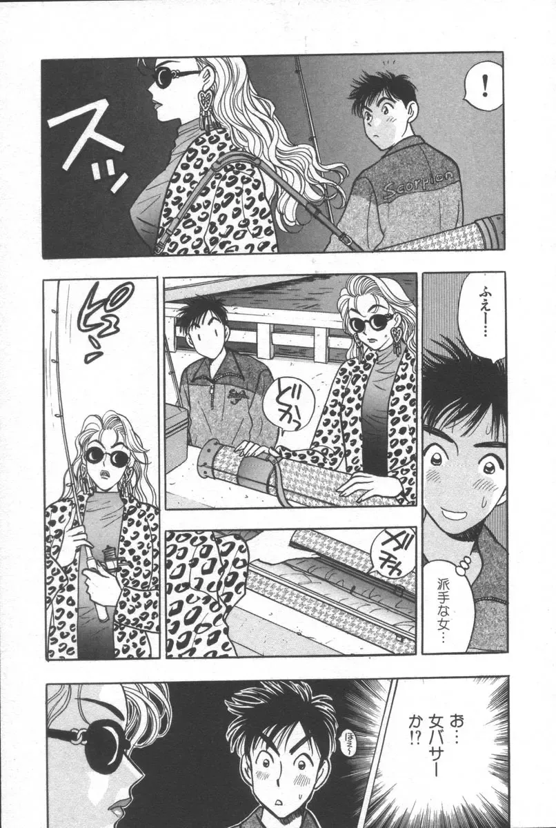 [Komotoda Emai] Net de Aitai Fhentai - Page 130