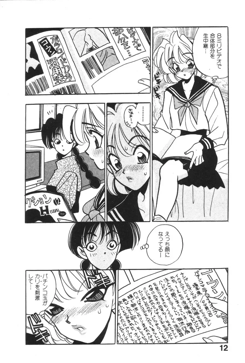 [Komotoda Emai] Net de Aitai Fhentai - Page 16