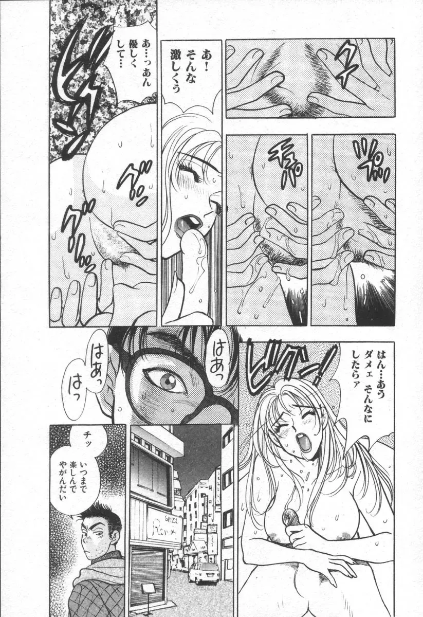 [Komotoda Emai] Net de Aitai Fhentai - Page 183