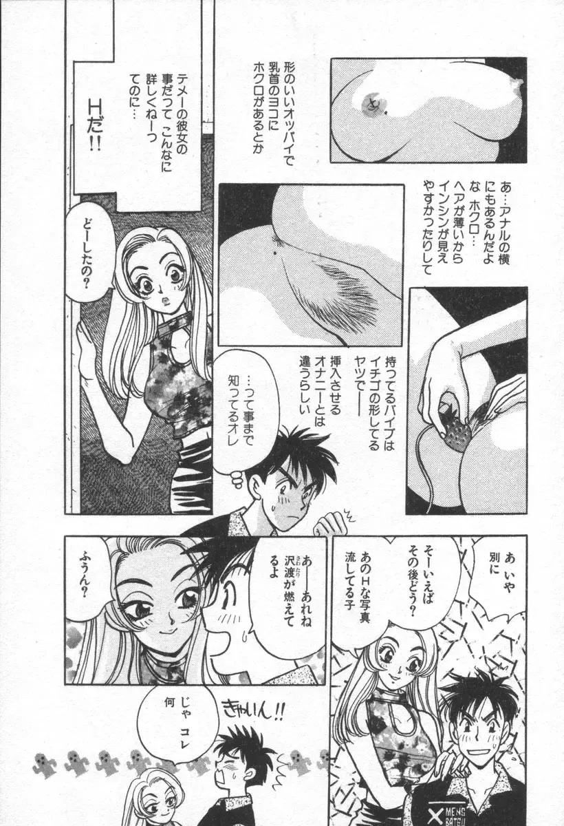 [Komotoda Emai] Net de Aitai Fhentai - Page 58