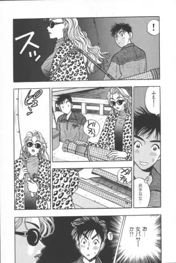 [Komotoda Emai] Net de Aitai Fhentai - Page 130