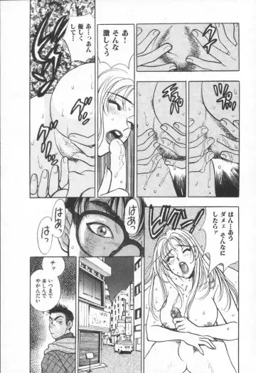 [Komotoda Emai] Net de Aitai Fhentai - Page 183