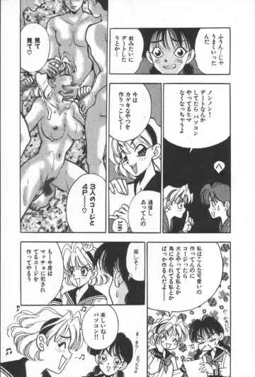 [Komotoda Emai] Net de Aitai Fhentai - Page 23