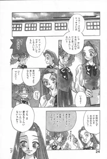 [Komotoda Emai] Net de Aitai Fhentai - Page 28