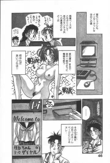 [Komotoda Emai] Net de Aitai Fhentai - Page 50