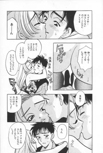 [Komotoda Emai] Net de Aitai Fhentai - Page 61