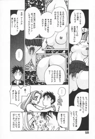 [Komotoda Emai] Net de Aitai Fhentai - Page 62