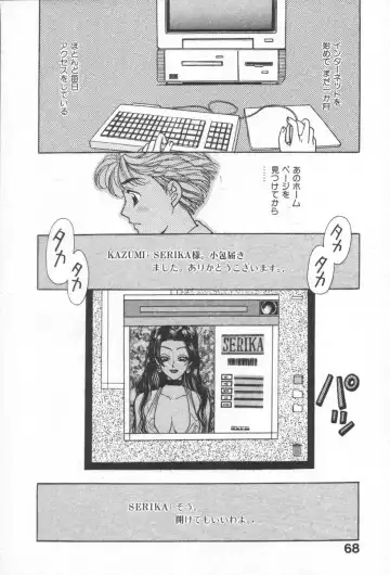 [Komotoda Emai] Net de Aitai Fhentai - Page 72