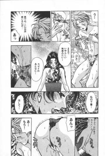 [Komotoda Emai] Net de Aitai Fhentai - Page 78