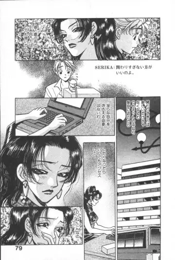 [Komotoda Emai] Net de Aitai Fhentai - Page 83