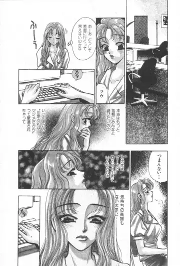 [Komotoda Emai] Net de Aitai Fhentai - Page 91