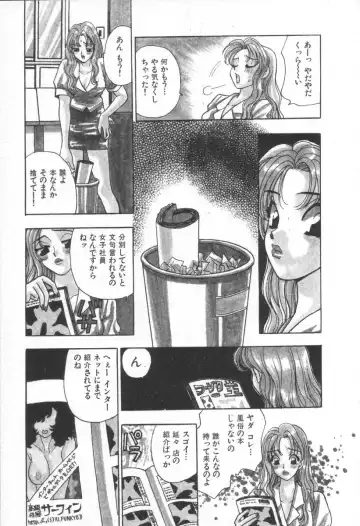 [Komotoda Emai] Net de Aitai Fhentai - Page 92