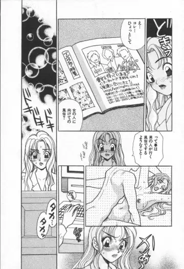 [Komotoda Emai] Net de Aitai Fhentai - Page 93