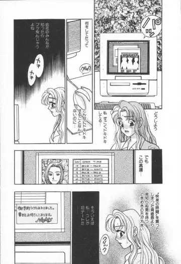 [Komotoda Emai] Net de Aitai Fhentai - Page 94