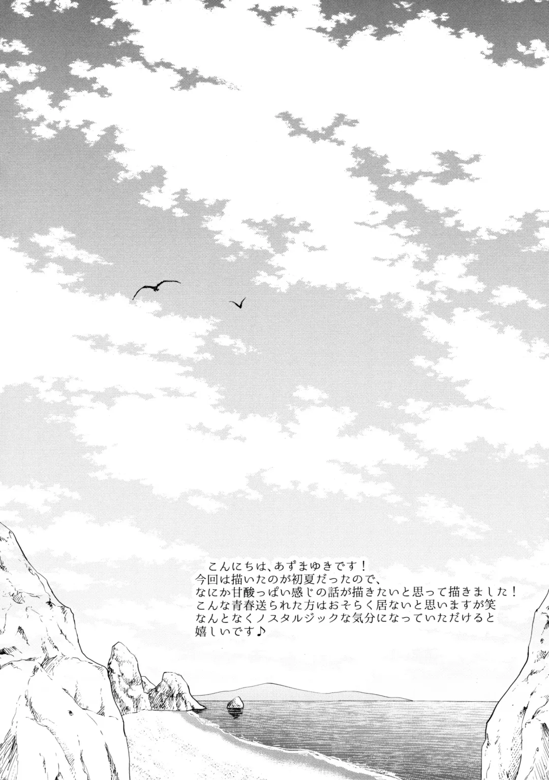 [Azuma Yuki] Hatsukoi no Omokage Fhentai - Page 3