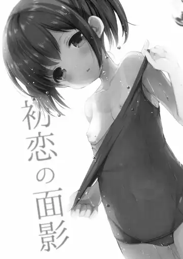 [Azuma Yuki] Hatsukoi no Omokage Fhentai - Page 2