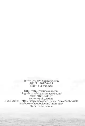 [Azuma Yuki] Hatsukoi no Omokage Fhentai - Page 24