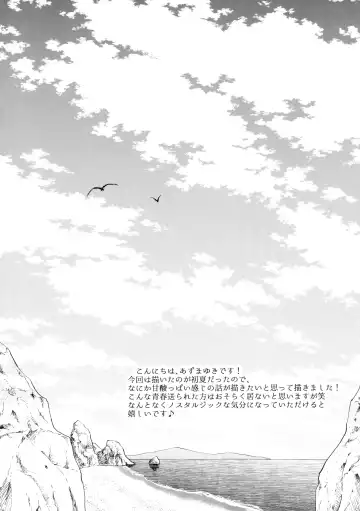 [Azuma Yuki] Hatsukoi no Omokage Fhentai - Page 3