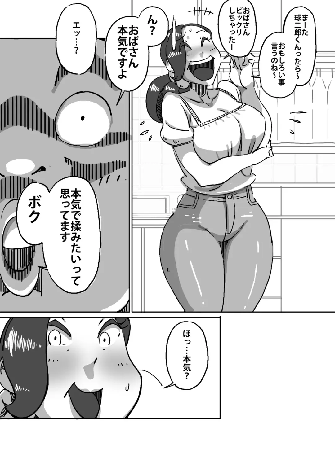 [Maple-go] Kyuujirou-kun Hitozuma no Oppai ga Momitai Toshigoro Fhentai - Page 5