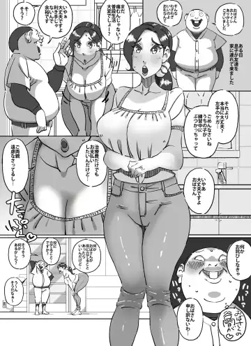 [Maple-go] Kyuujirou-kun Hitozuma no Oppai ga Momitai Toshigoro Fhentai - Page 3