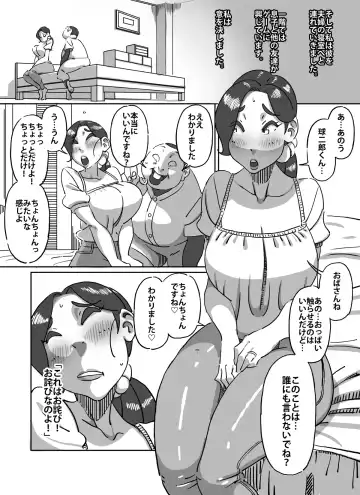 [Maple-go] Kyuujirou-kun Hitozuma no Oppai ga Momitai Toshigoro Fhentai - Page 7