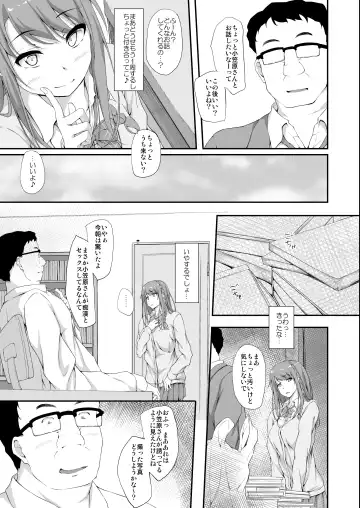 [Shake] Re:Temptation2 Fhentai - Page 4