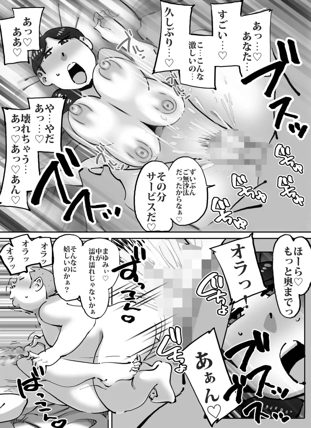 [Maple-go] Maseo no Takurami Musuko no Tomodachi ni Motomesaserareta Kyonyuuzuma Fhentai - Page 13